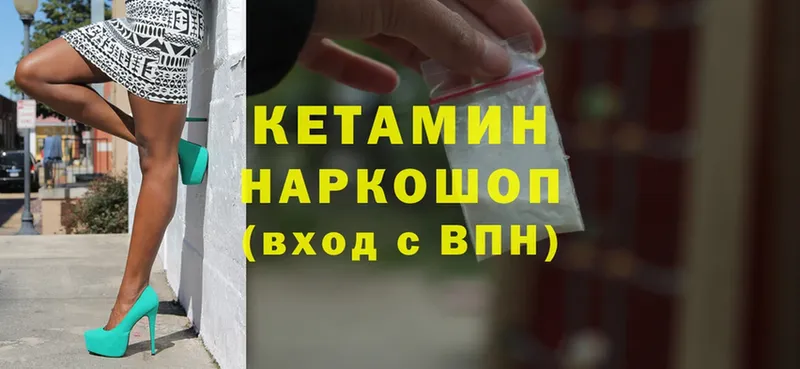 КЕТАМИН ketamine  Трёхгорный 